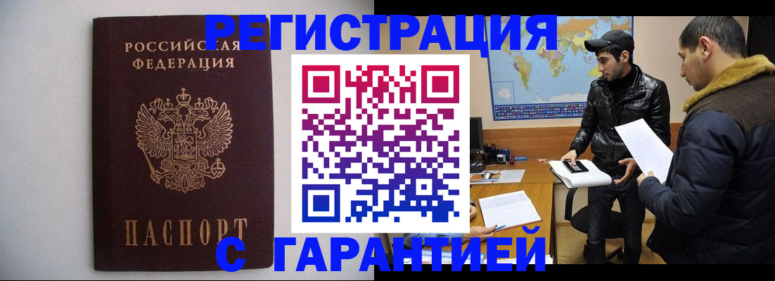 прописка ребенка в Городце