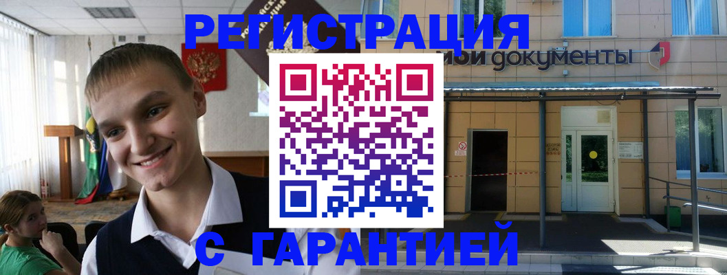временная регистрация в квартире в Городце