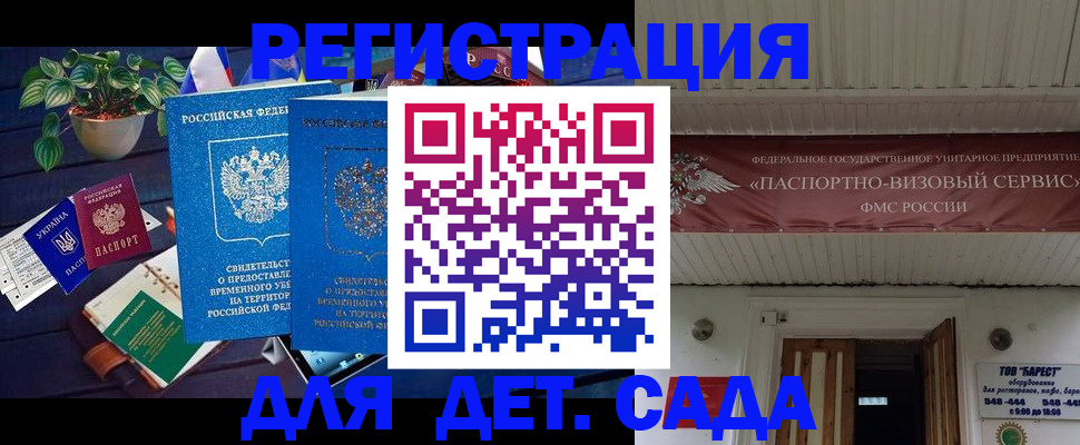 временная регистрация законно в Городце