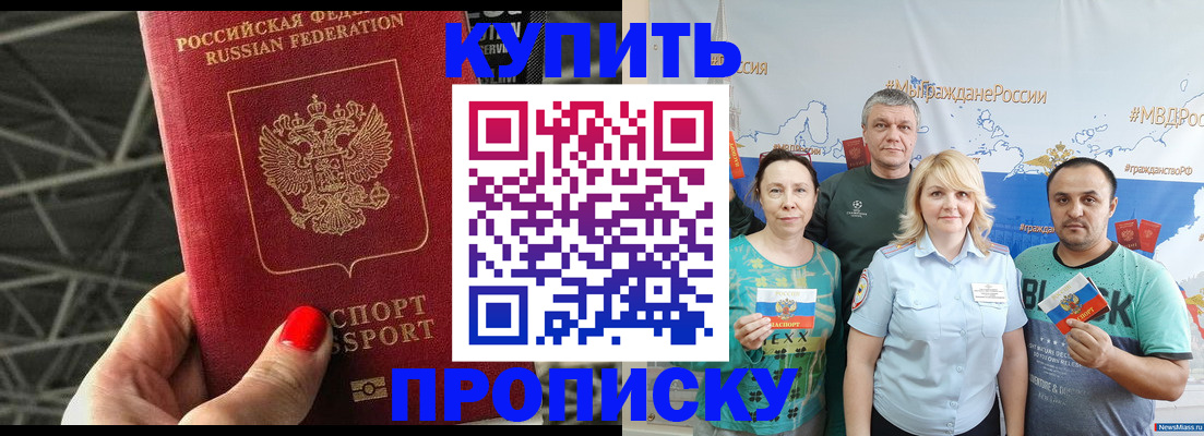 временная регистрация 2025 в Городце
