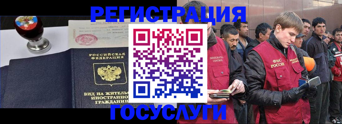 прописка иностранных граждан в Городце