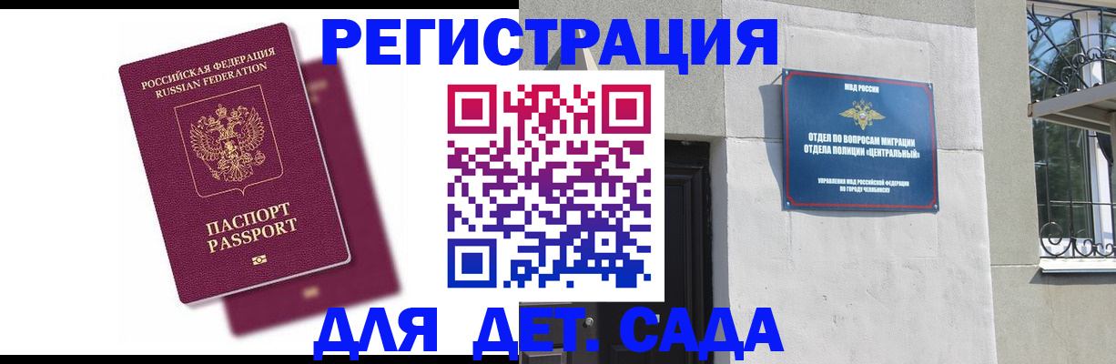прописка гарантия в Городце